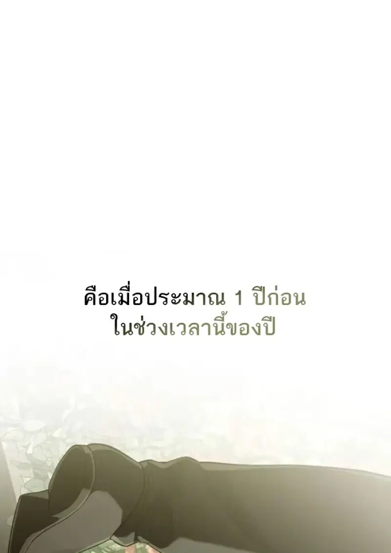 Reborn as the Enemy Prince เกิดใหม่เป็นเจ้าชายในประเทศศัตรู ตอนที่ 94 หน้า 78