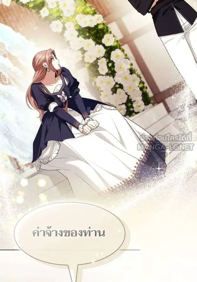 Sister I Am the Queen in This Life ตอนที่ 142 หน้า 13