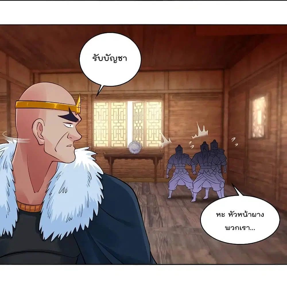 Rebirth God of War ตอนที่ 275 หน้า 16