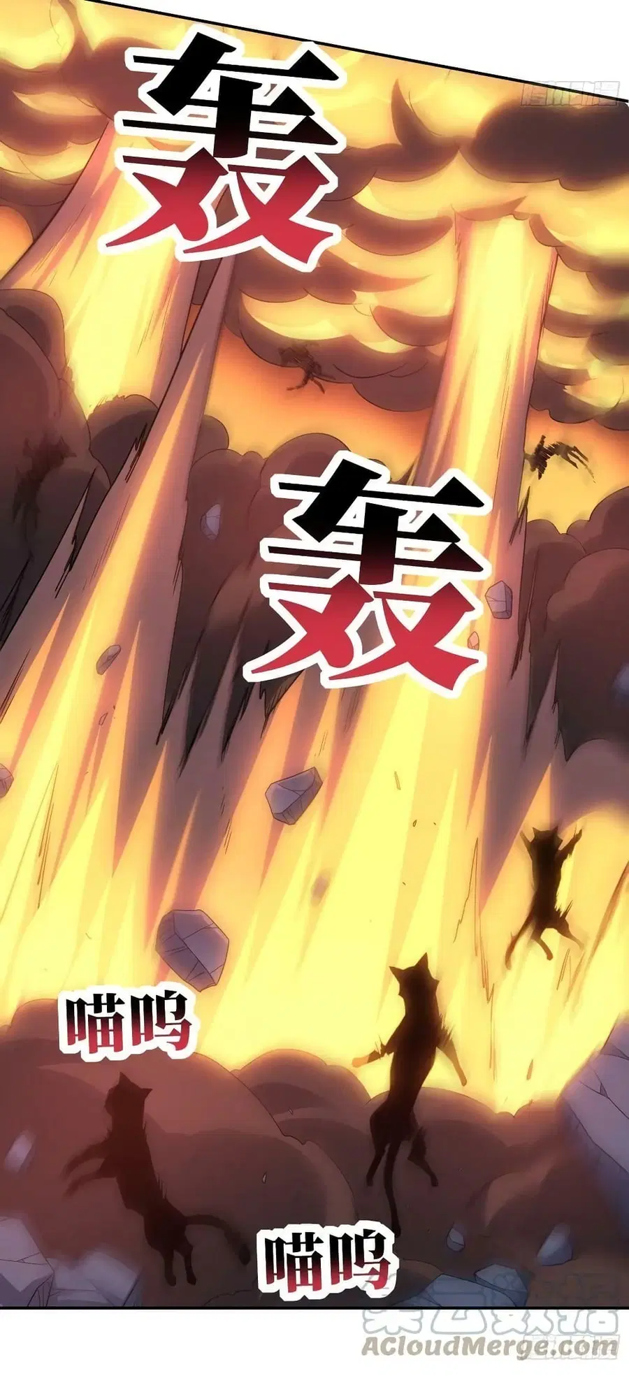 High Energy Strikes ตอนที่ 228 หน้า 56