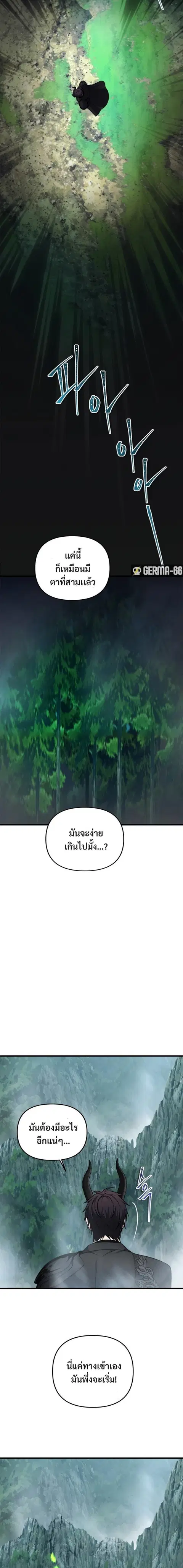 Second Life Ranker ตอนที่ 103 หน้า 4