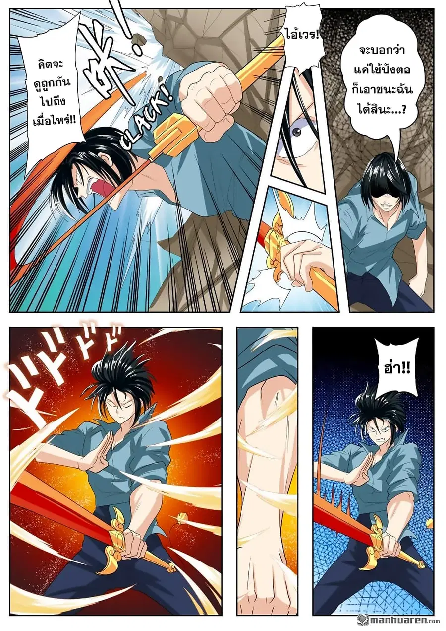 Hero? I Quit A Long Time Ago ตอนที่ 117 หน้า 7