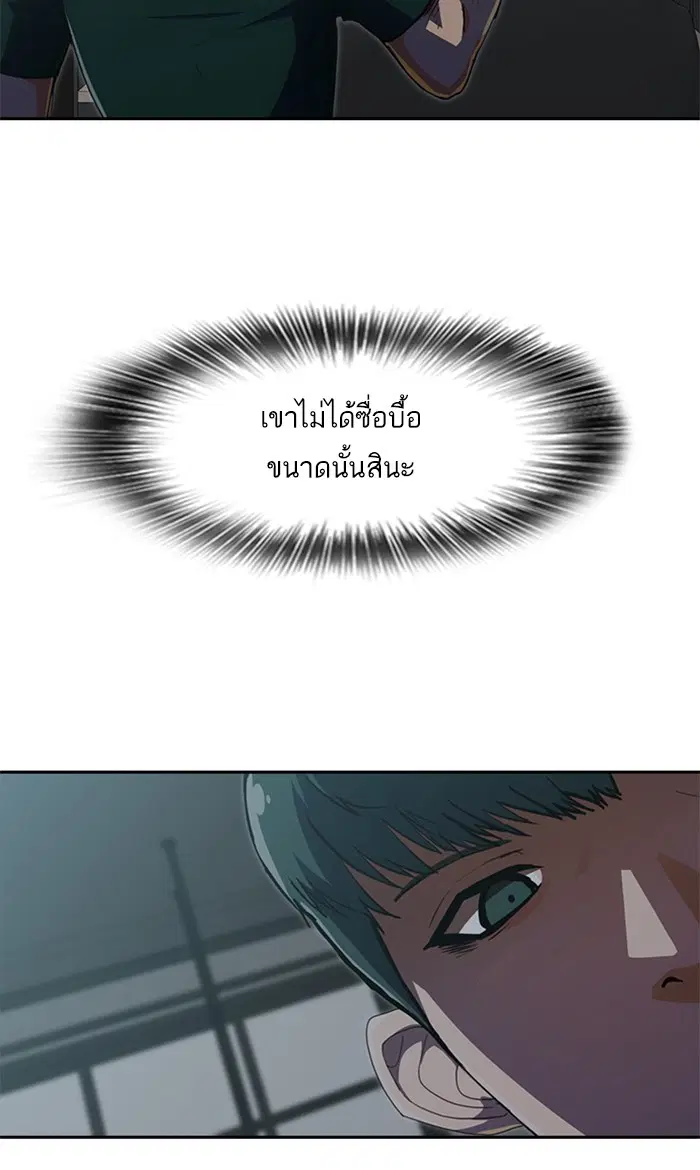 Random Chat ตอนที่ 230 หน้า 90