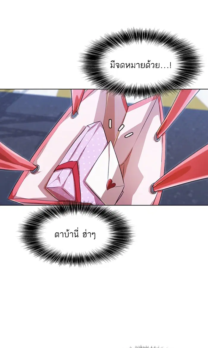 Random Chat ตอนที่ 132 หน้า 58