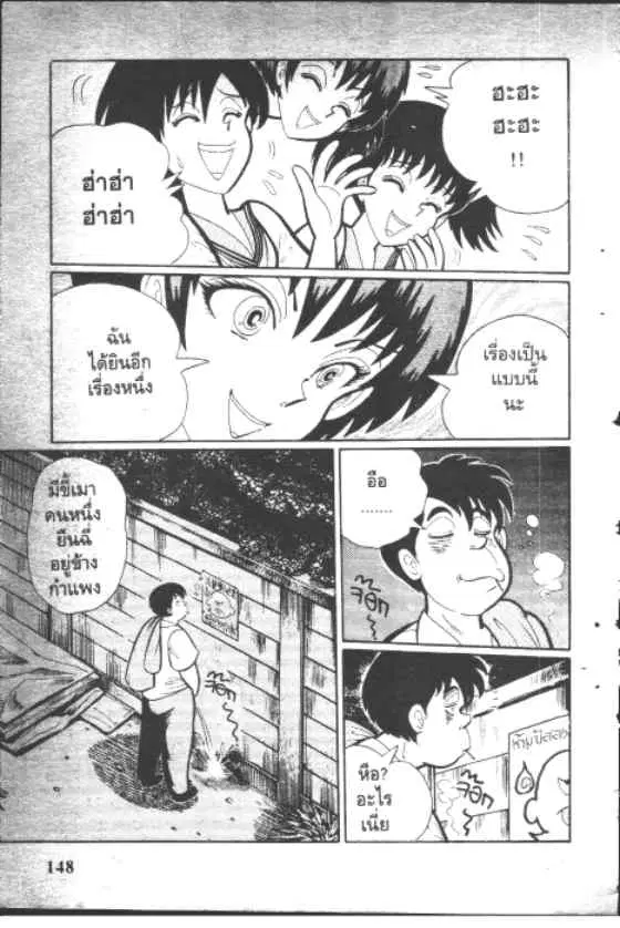 Gakkou Kaidan ตอนที่ 87 หน้า 6