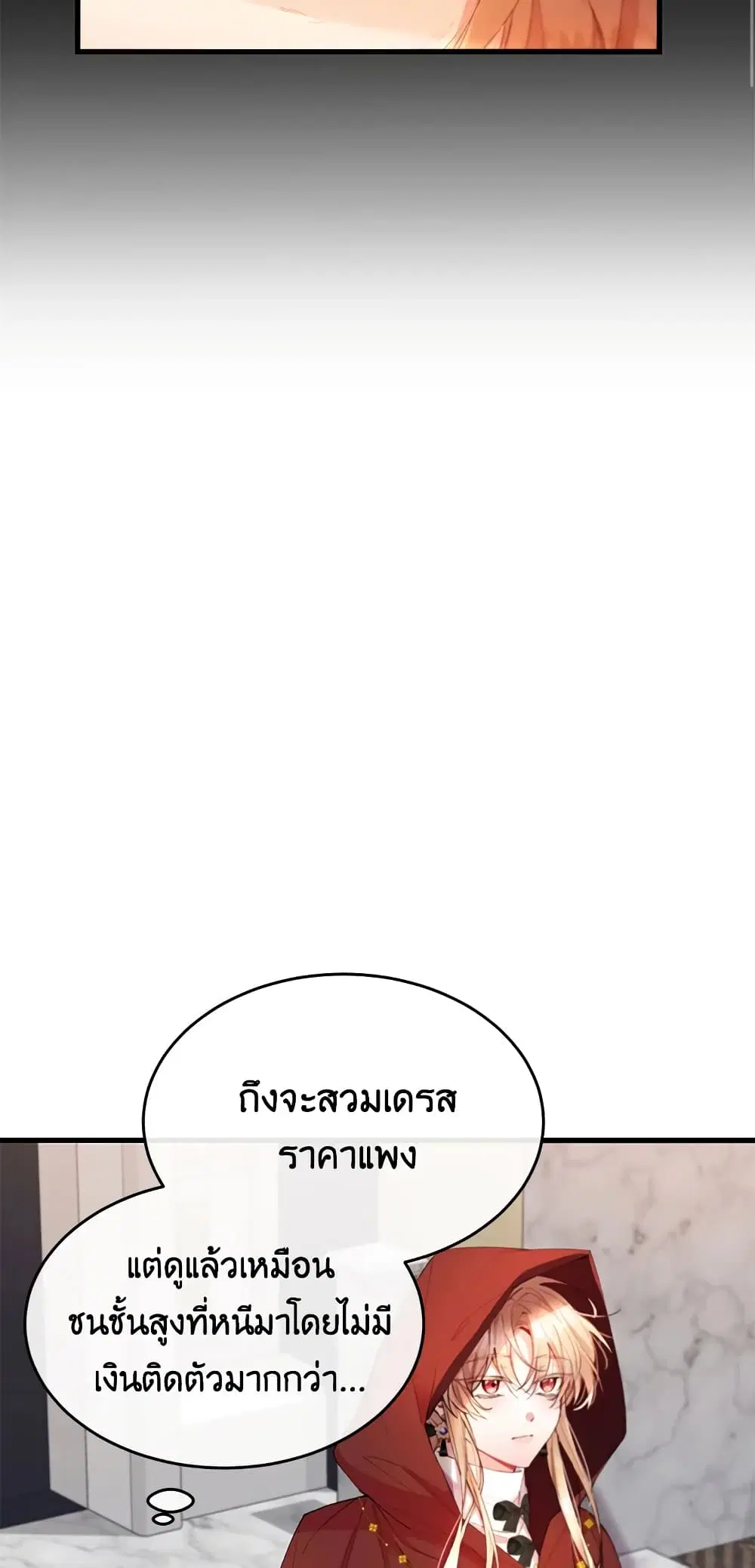 The Real Daughter Is Back ตอนที่ 19 หน้า 30