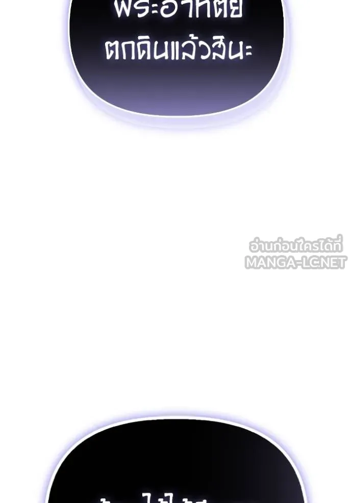 Superhuman Battlefield เกมของยอดมนุษย์ ตอนที่ 146 หน้า 160