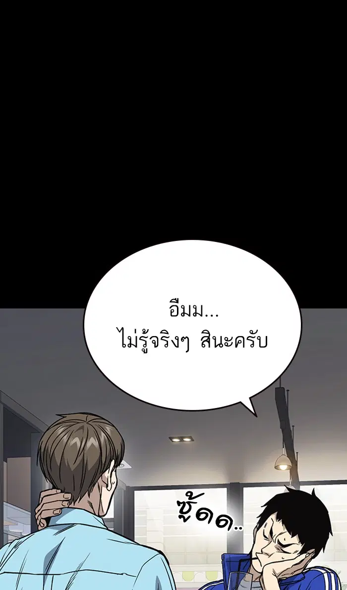 Study Group ตอนที่ 153 หน้า 70