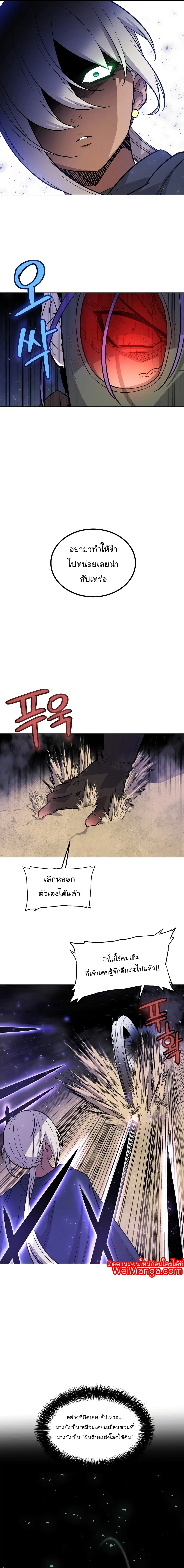 Overpowered Sword ตอนที่ 62 หน้า 5