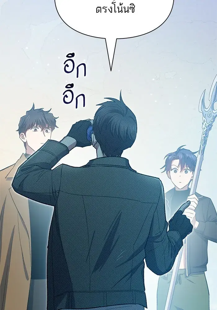 The S-Classes That I Raised (My S-Class Hunters) ตอนที่ 63 หน้า 11