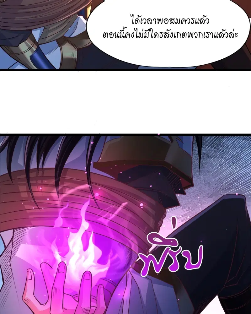 The Time of Rebirth ตอนที่ 120 หน้า 13