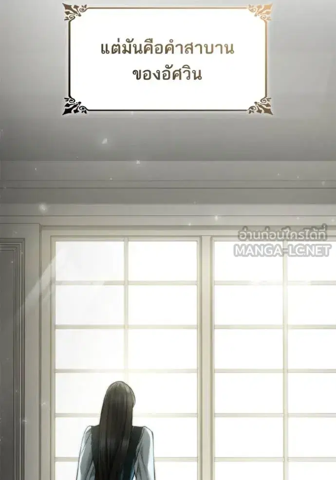 I Am the Queen in This Life ตอนที่ 155 หน้า 95