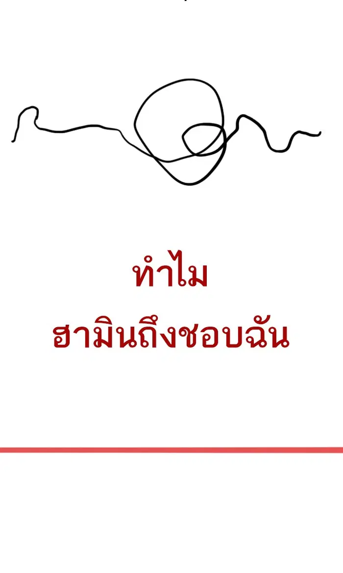 Random Chat ตอนที่ 204 หน้า 6