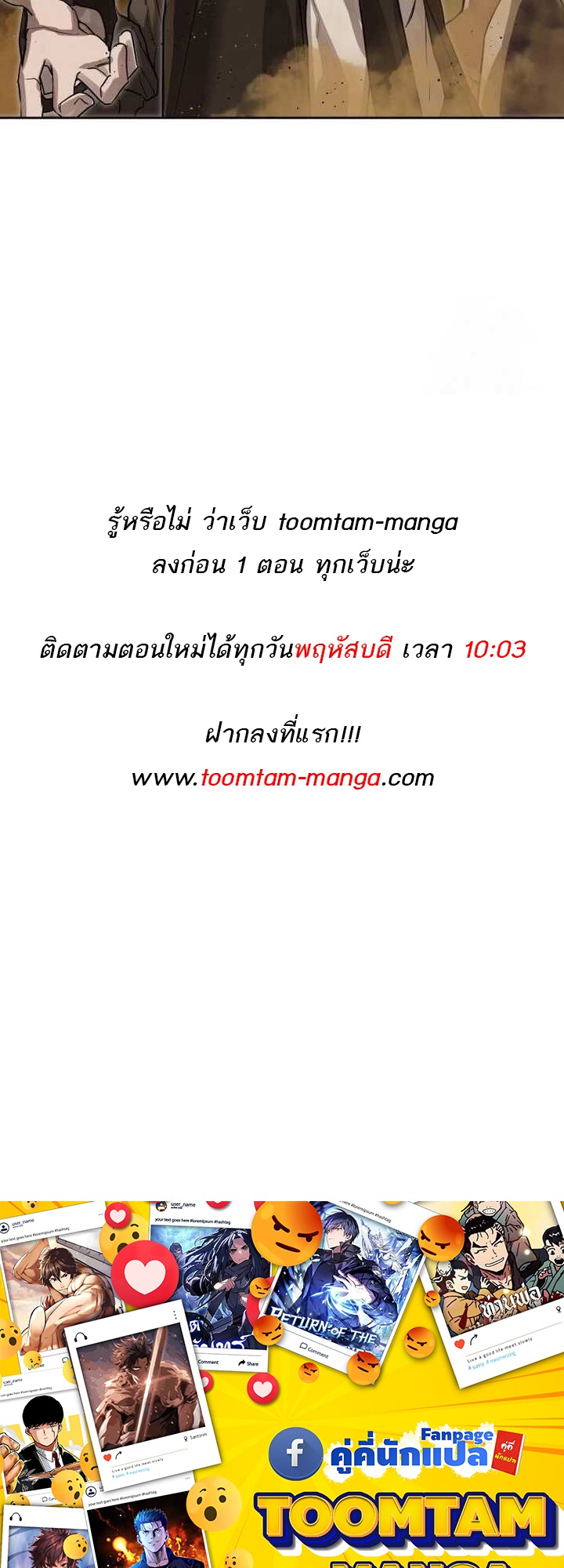 Special Civil Servant กองกำลังพิเศษหมอกสีเหลือง ตอนที่ 22 หน้า 64