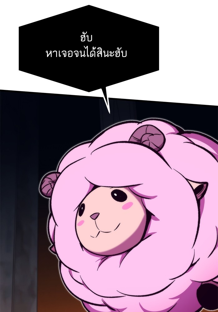 Ultra Alter แอ็กรองสตรองโคตร ตอนที่ 112 หน้า 86