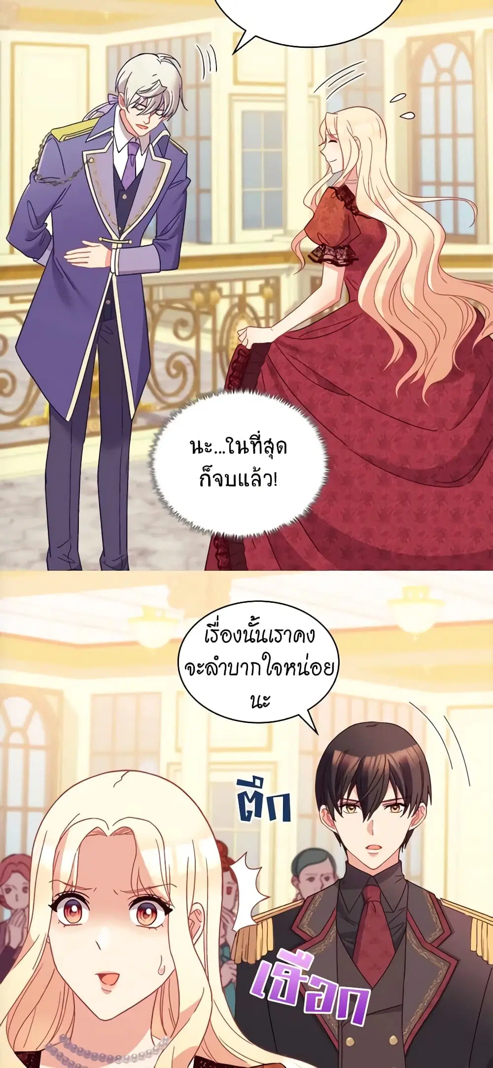 What It Takes to be a Villainess ตอนที่ 117 หน้า 24