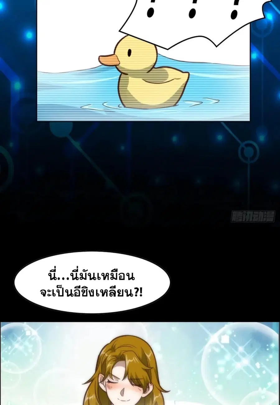 High Energy Strikes ตอนที่ 190 หน้า 34