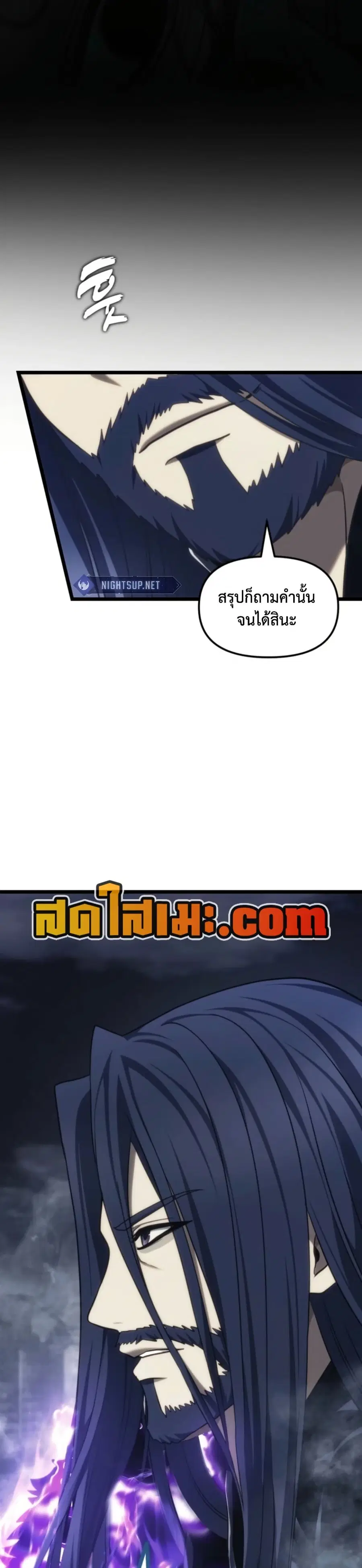 Ranker Who Lives A Second Time ตอนที่ 210 หน้า 24