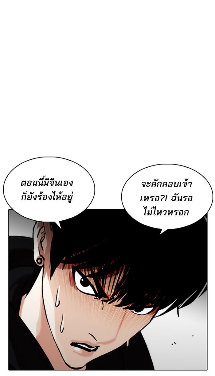 Lookism ตอนที่ 219 หน้า 98