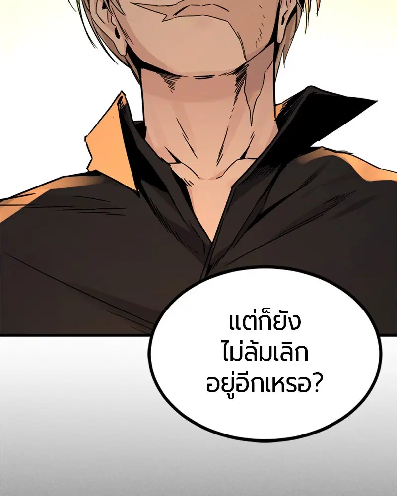 HERO KILLER ตอนที่ 86 หน้า 62