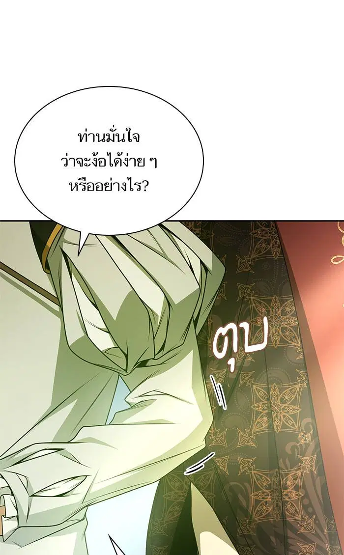 Sister I Am the Queen in This Life ตอนที่ 18 หน้า 61