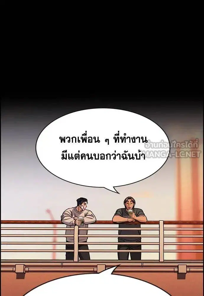 True Education ตอนที่ 221 หน้า 43
