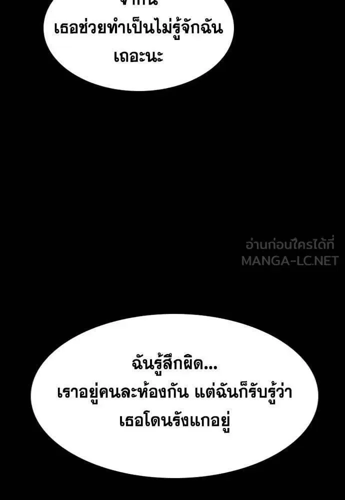 True Education ตอนที่ 198 หน้า 65