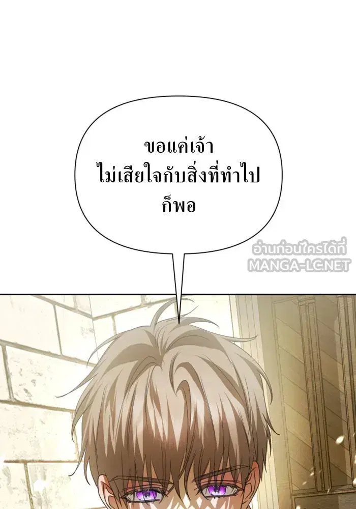 Your Throne ตอนที่ 110 หน้า 90