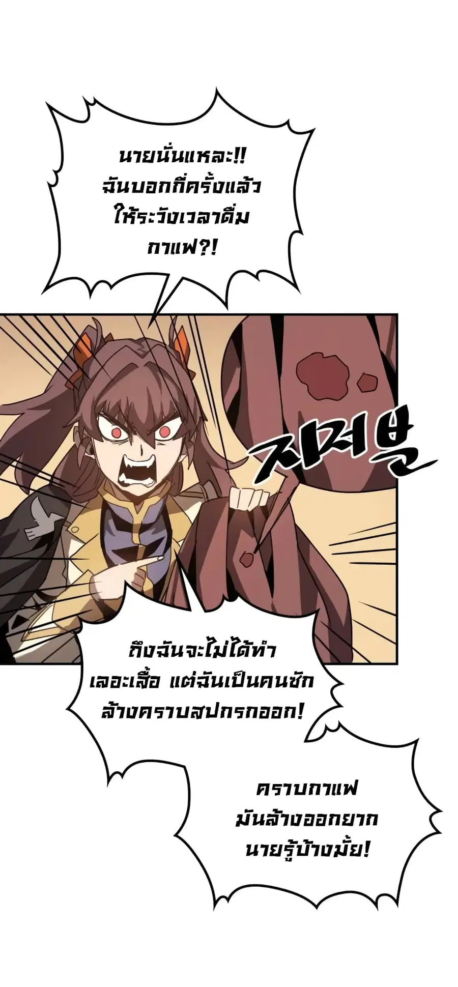 A Returner’s Magic Should Be Special ตอนที่ 122 หน้า 40