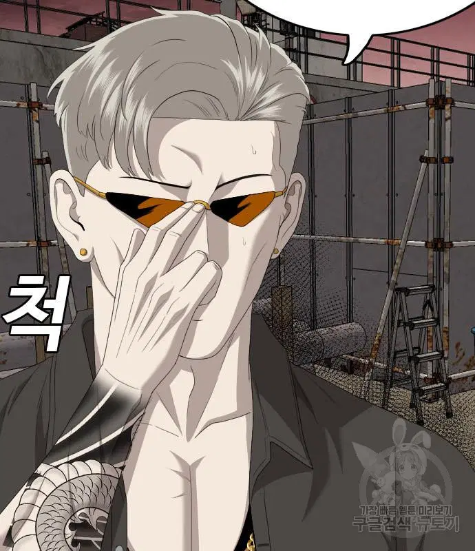 Bad Guy ตอนที่ 156 หน้า 92