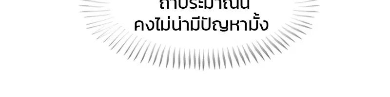Kitchen Soldier ตอนที่ 11 หน้า 46