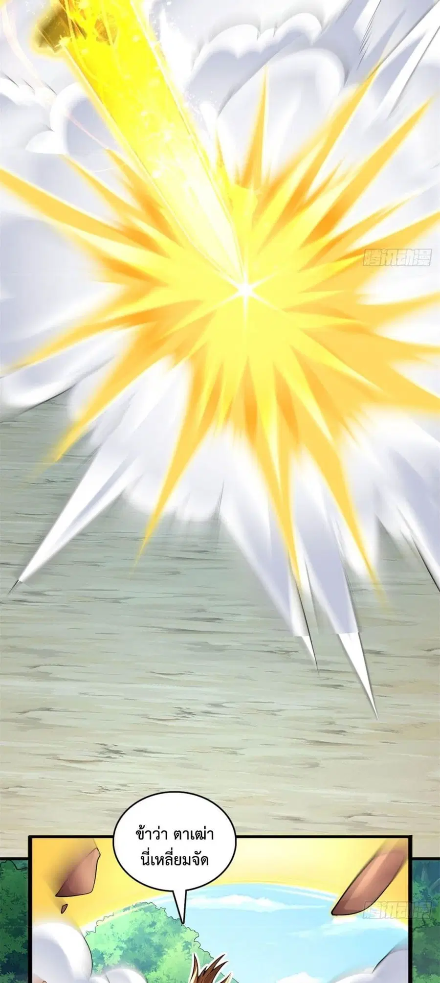 I Can Become A Sword God ตอนที่ 39 หน้า 7