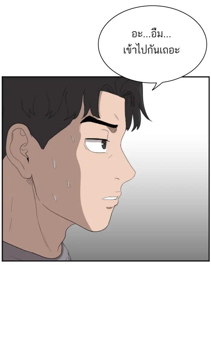 Bad Guy ตอนที่ 63 หน้า 15