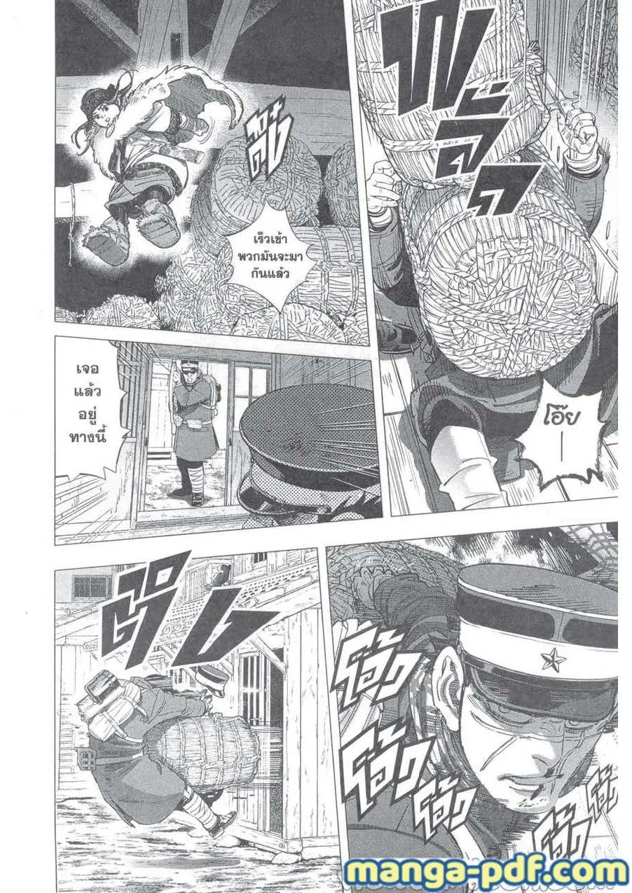 Golden Kamuy ตอนที่ 212 หน้า 8