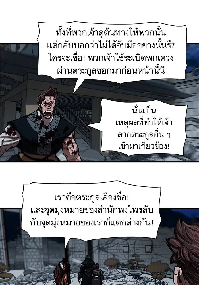 Escort Warrior ตอนที่ 185 หน้า 44