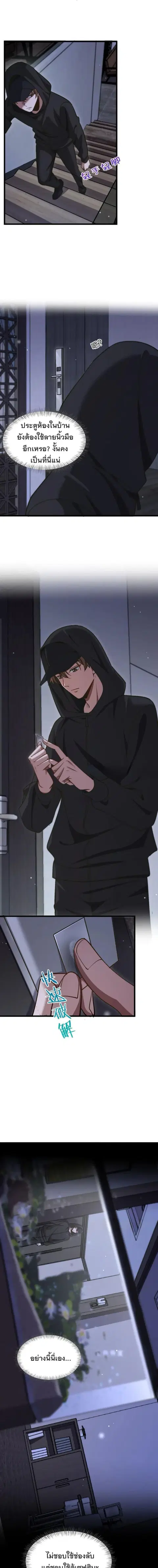 i’m stuck on the same day for a thousand years ตอนที่ 189 หน้า 8