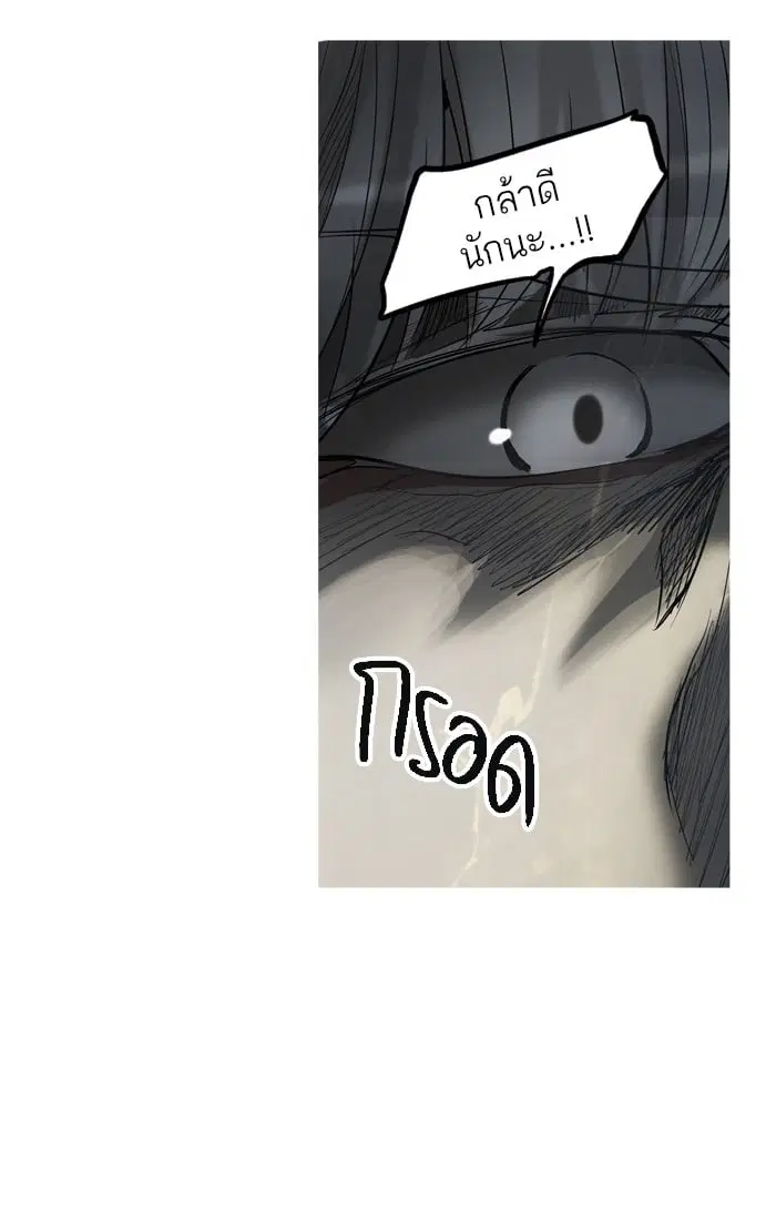 Tower of God ตอนที่ 276 หน้า 69