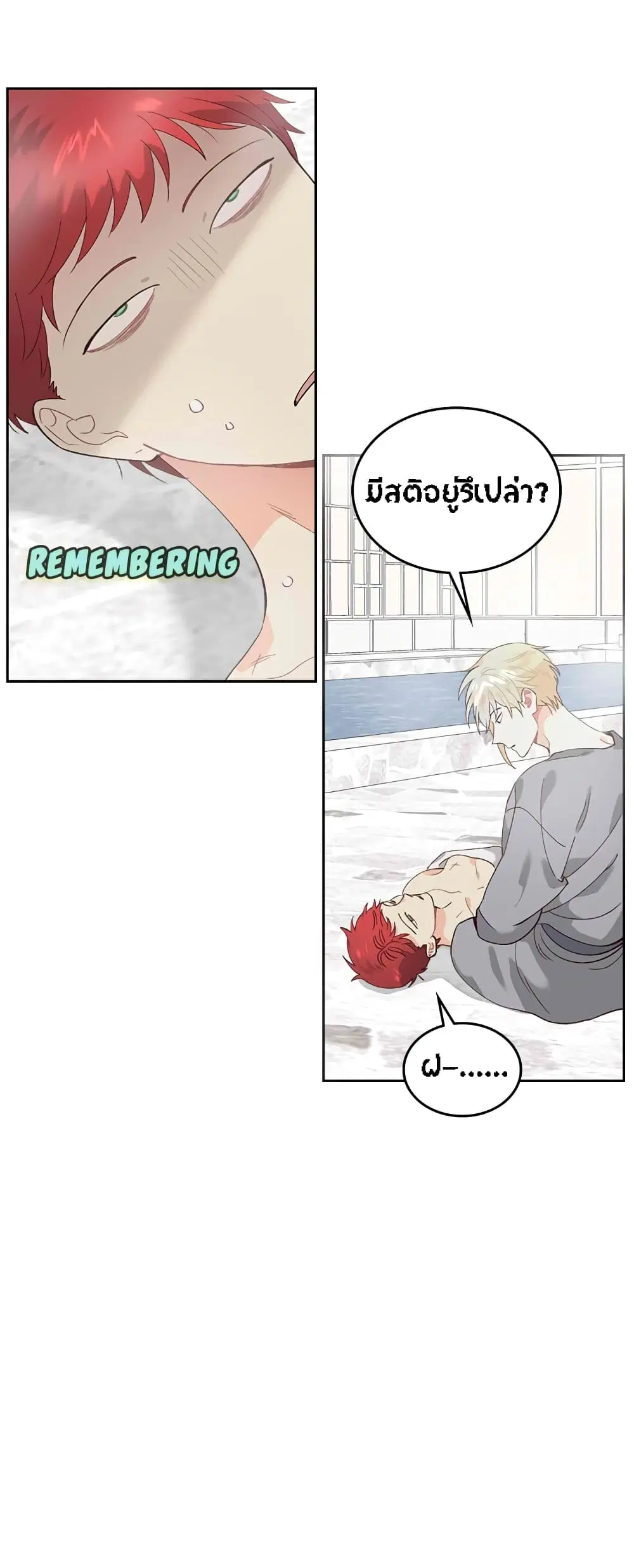 The Knight and Her Emperor ตอนที่ 46 หน้า 9