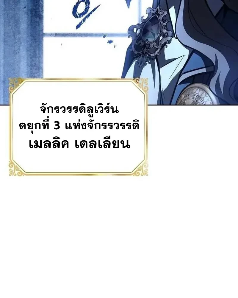 A Wizard’s Restaurant ตอนที่ 133 หน้า 120