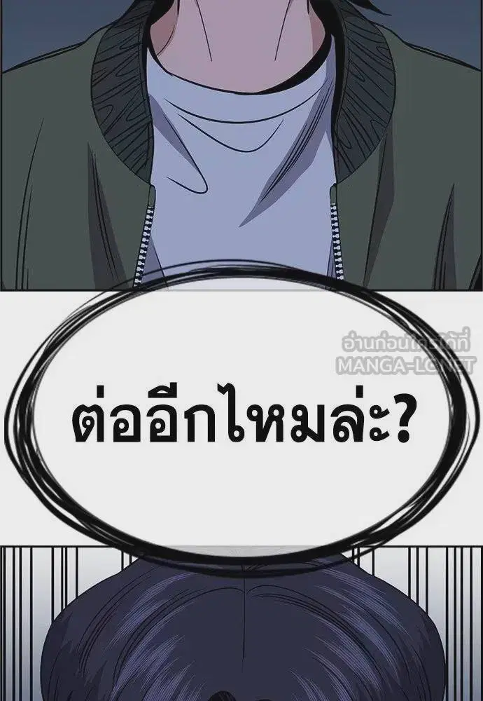 True Education ตอนที่ 181 หน้า 99