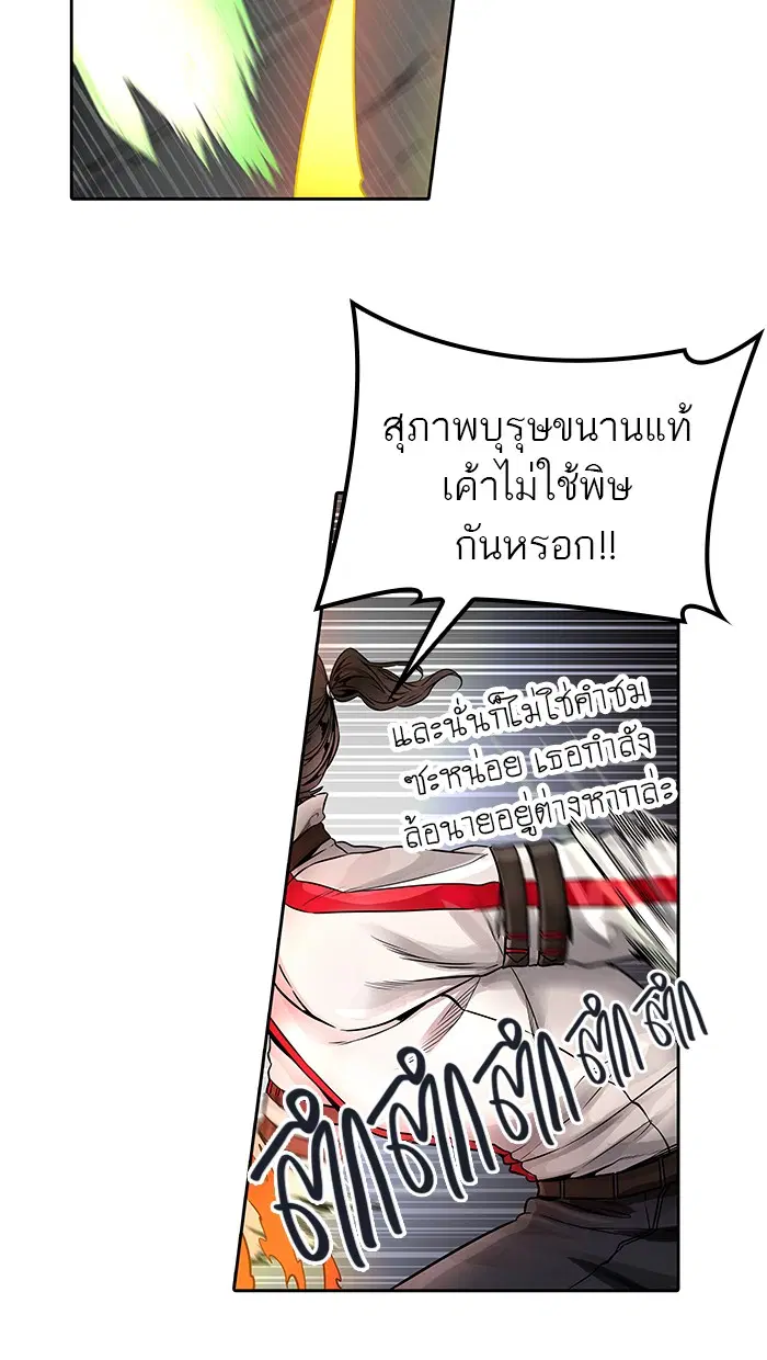 Tower of God ตอนที่ 469 หน้า 61