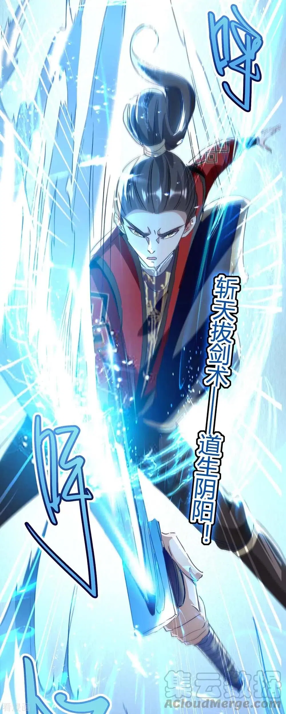 Return of Divine Emperor ตอนที่ 182 หน้า 11