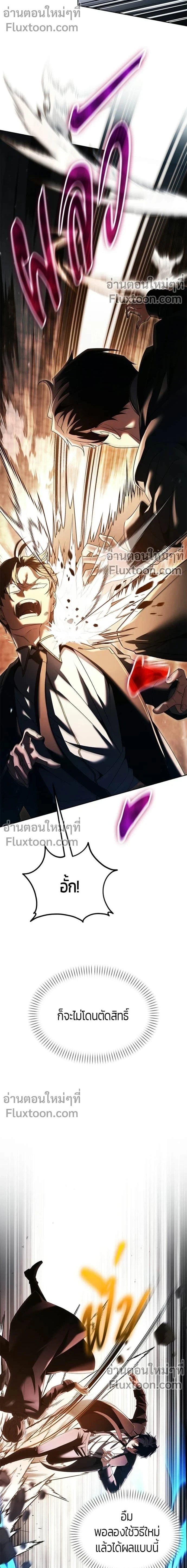 Return of the Back Alley Wizard จอมเวทไร้นามหวนคืน ตอนที่ 21 หน้า 6