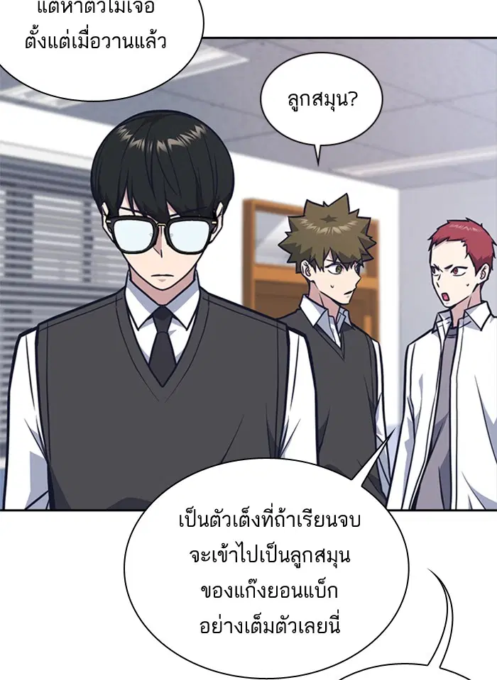 Study Group ตอนที่ 54 หน้า 111