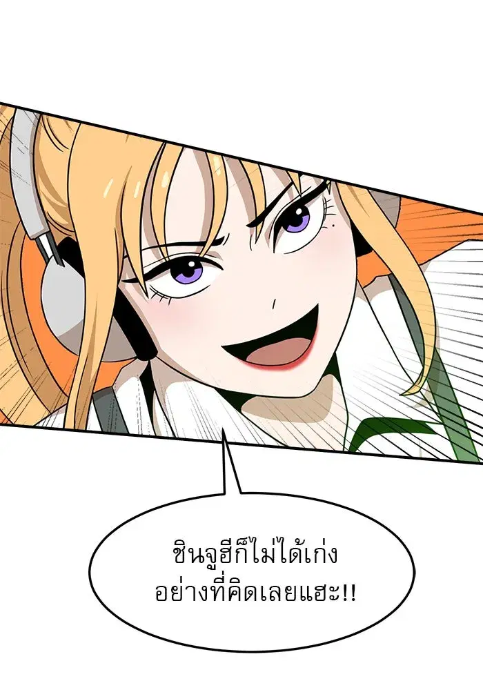 Double Click ตอนที่ 93 หน้า 107