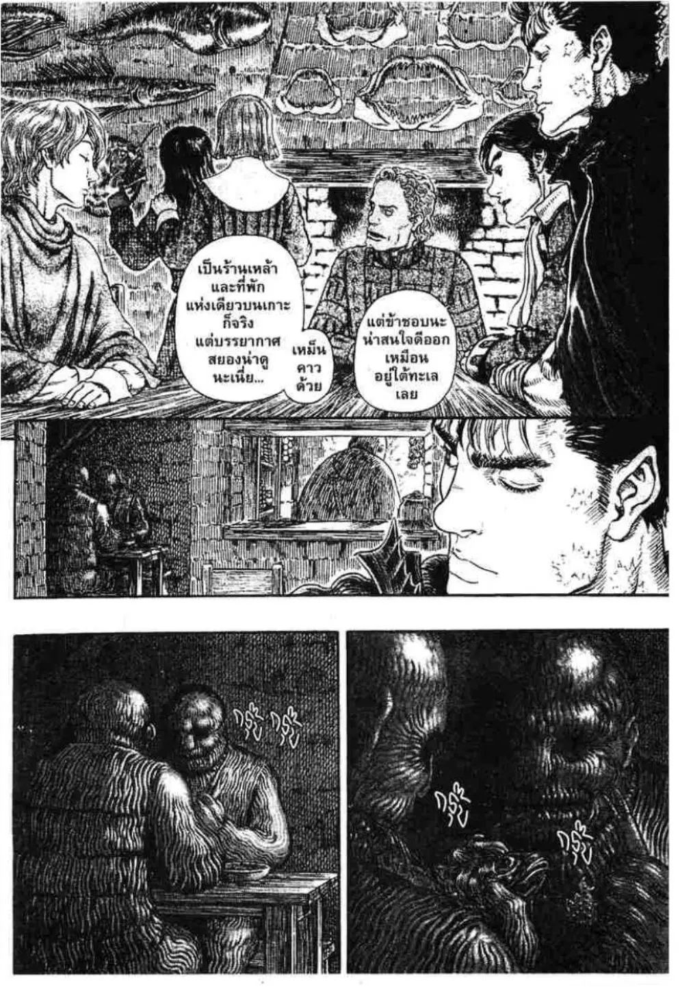 Berserk ตอนที่ 312 หน้า 11