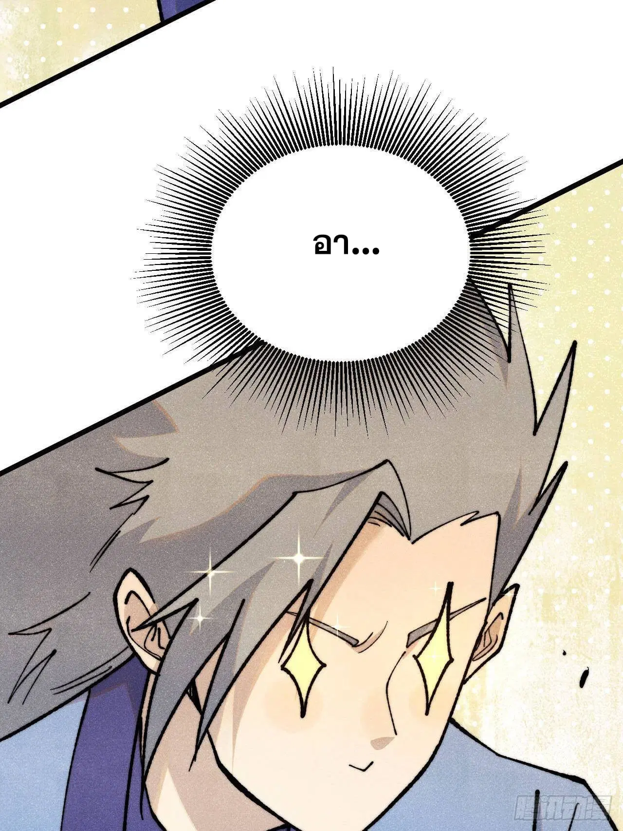 All Hail the Sect Leader ตอนที่ 354 หน้า 4
