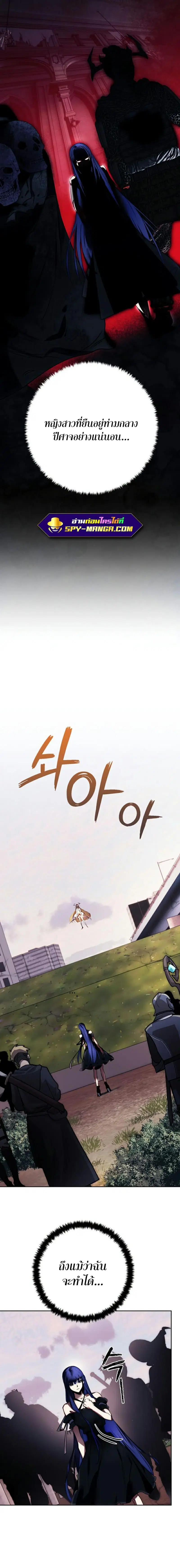 Return to Player ตอนที่ 125 หน้า 6