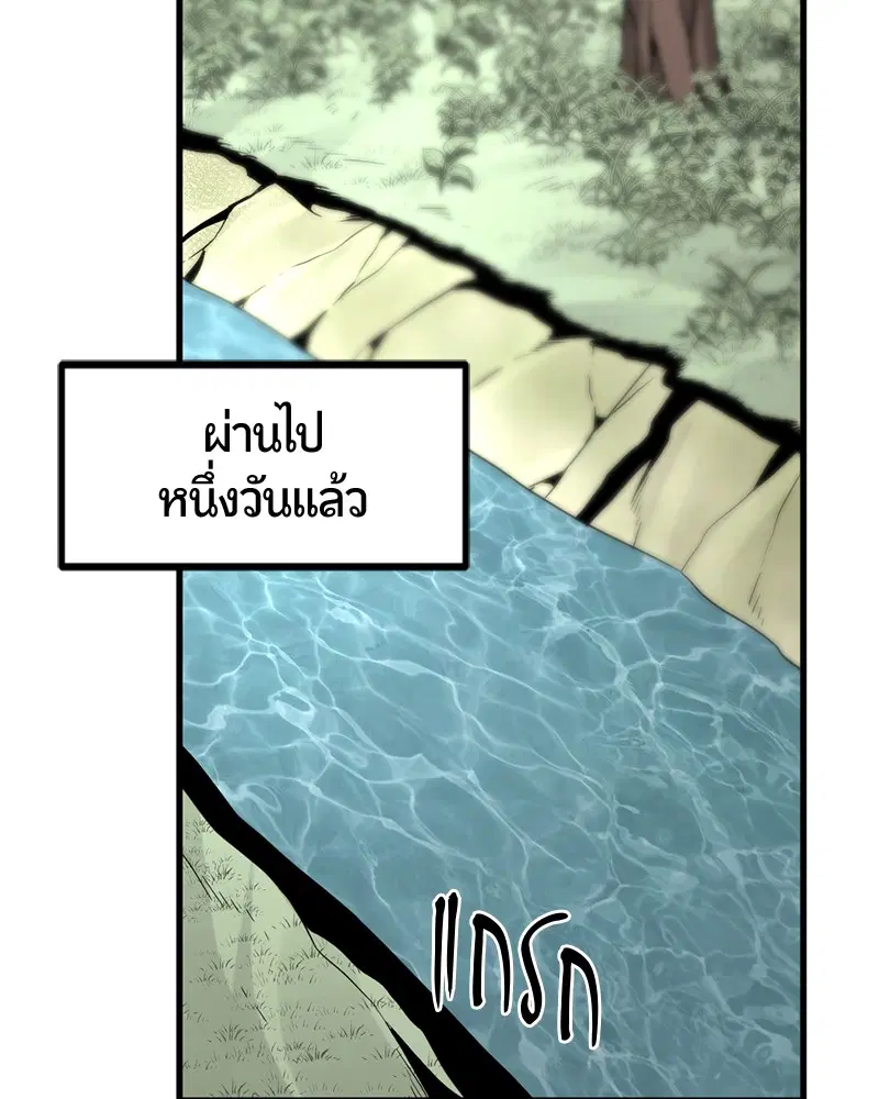 HERO KILLER ตอนที่ 41 หน้า 112