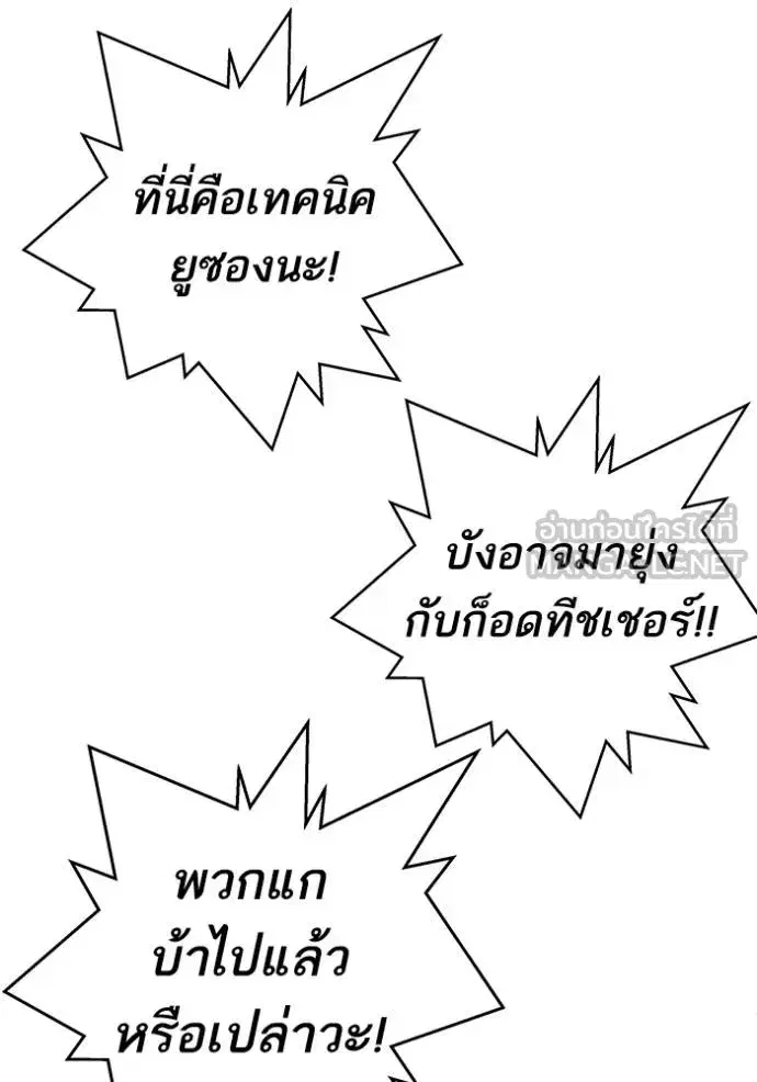 Study Group ตอนที่ 278 หน้า 140